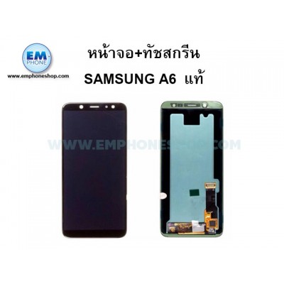 จอชุด Samsung A6 (แท้)